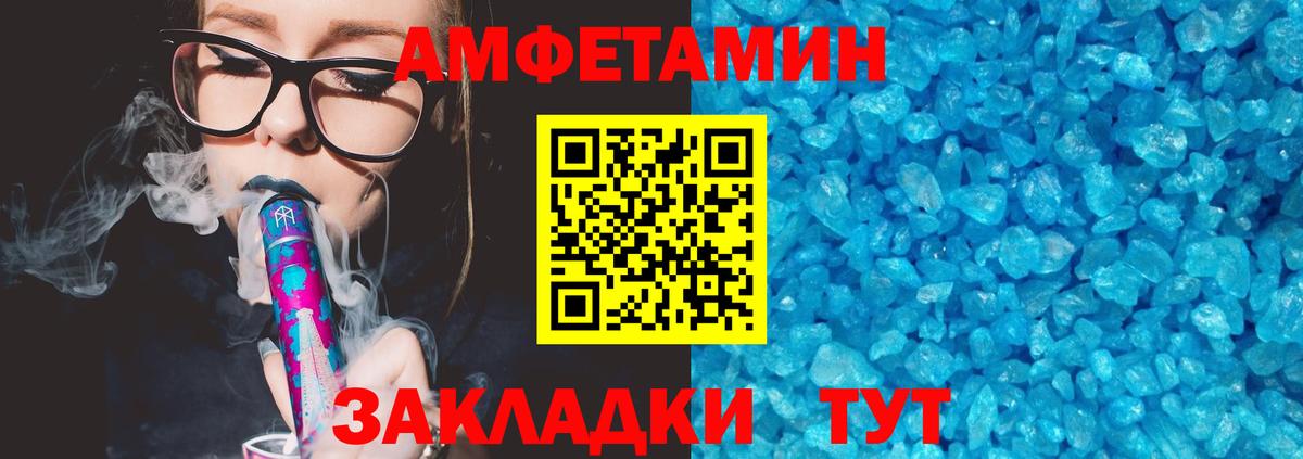АМФЕТАМИН 97% Старая Русса