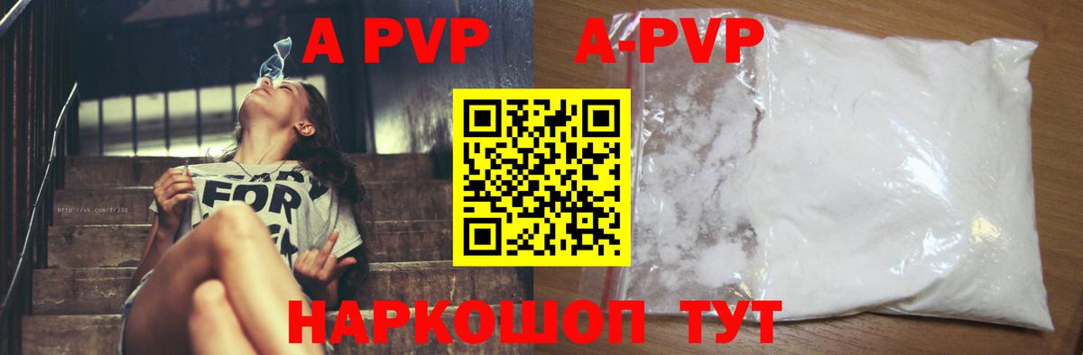 Альфа ПВП  А ПВП Соль  Старая Русса  Вход с VPN  Alpha-PVP крисы CK 