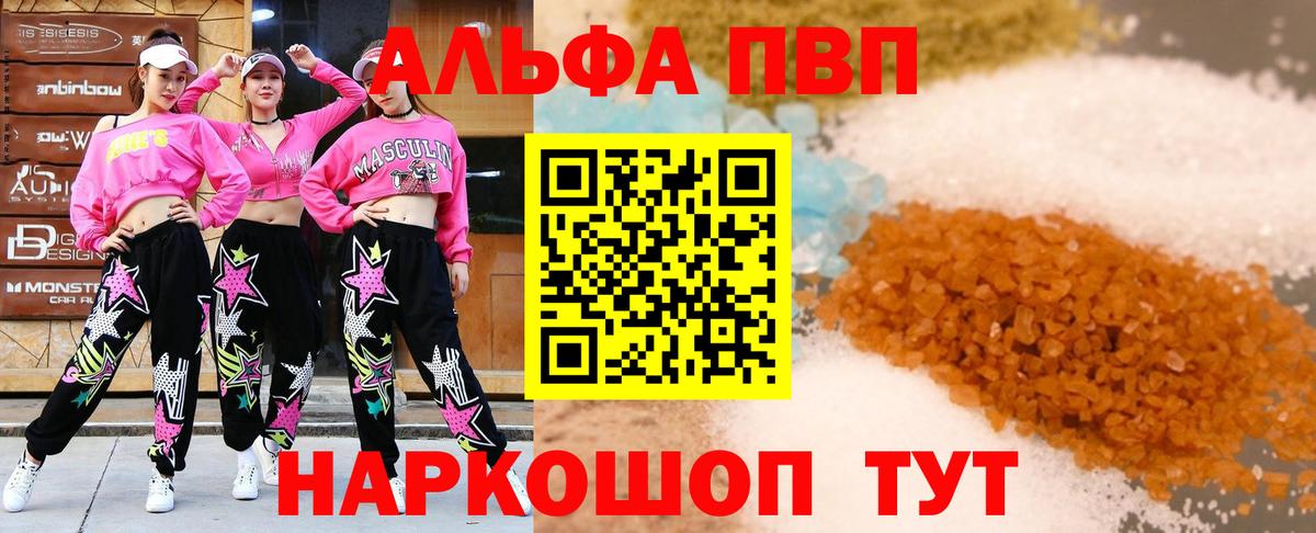 Alpha-PVP СК Старая Русса