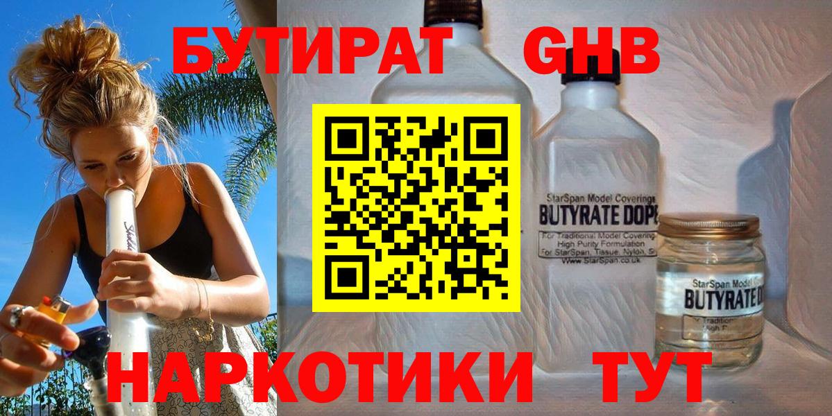 Старая Русса  Бутират буратино  Вход с VPN 