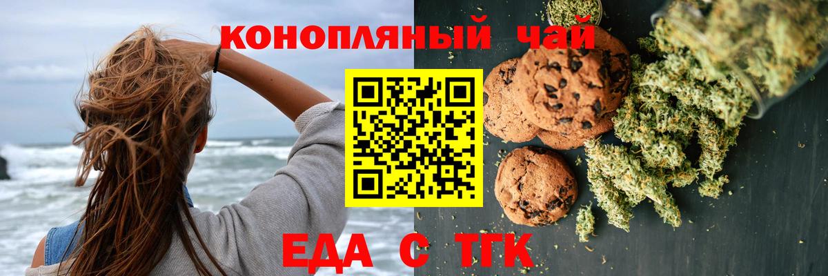 Старая Русса  Печенье с ТГК марихуана  Вход с VPN 