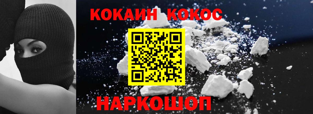 COCAIN Колумбийский  КОКАИН  Вход с VPN  Старая Русса  COCAIN Перу 