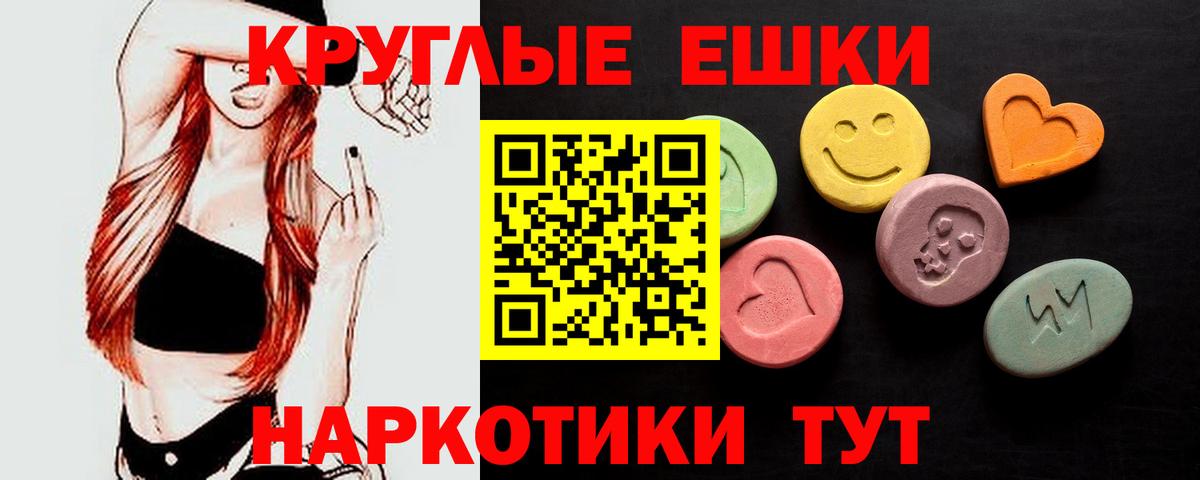 Старая Русса  Ecstasy круглые  Вход с VPN  Ecstasy  Ecstasy 99% 