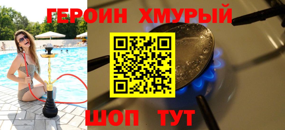 ГЕРОИН афганец Старая Русса