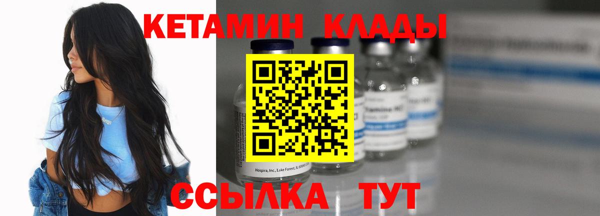 Кетамин ketamine Старая Русса