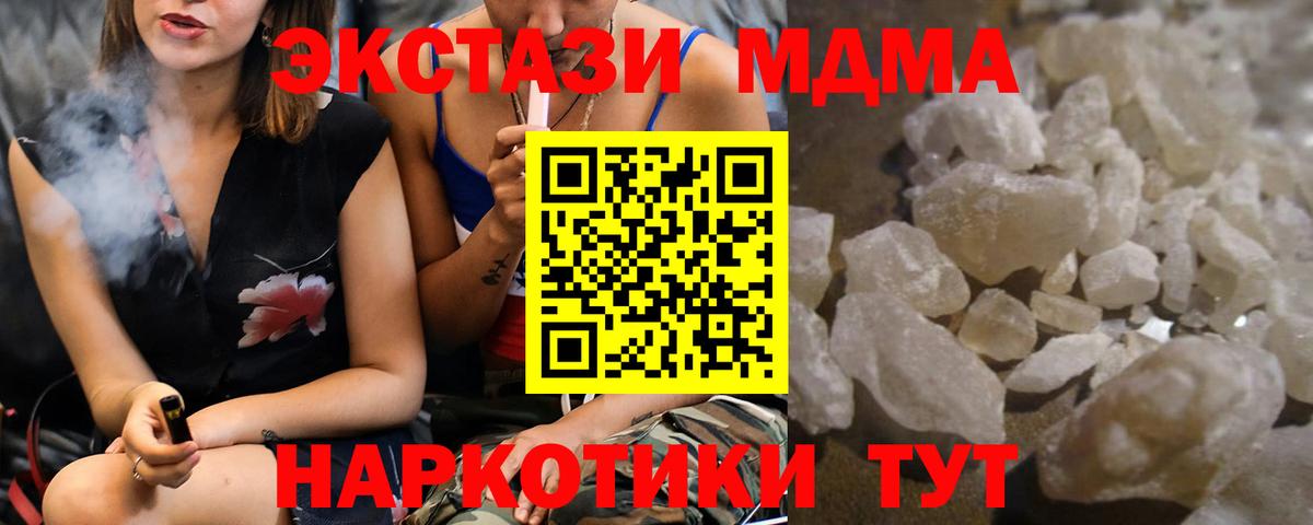 МДМА Molly Старая Русса