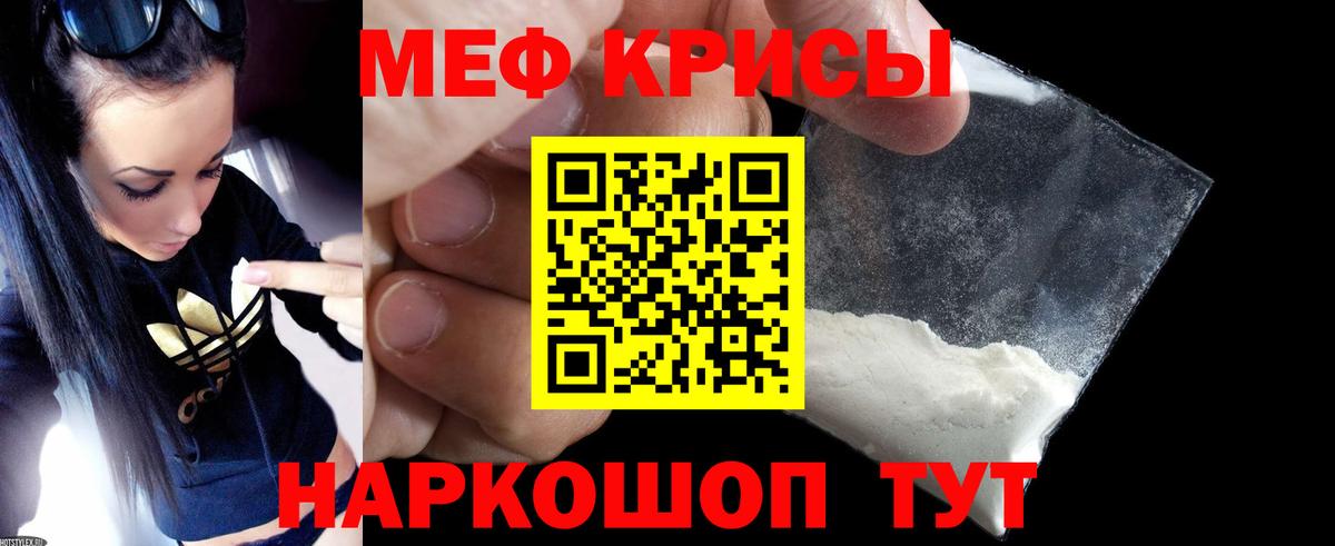 МЯУ-МЯУ  Меф VHQ  закладка  Старая Русса  Вход с VPN 