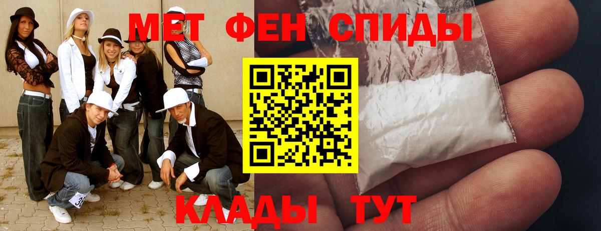 МЕТАМФЕТАМИН Methamphetamine Старая Русса