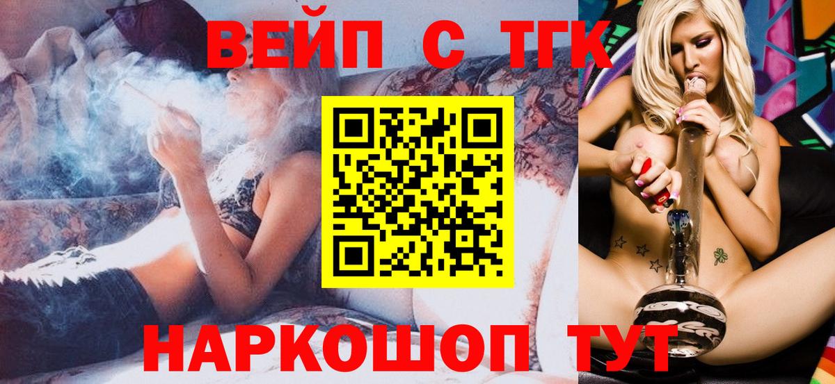 ТГК жижа Старая Русса